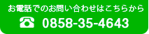 電話番号