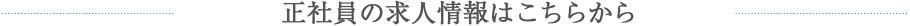 メールからのお問い合わせはこちらから